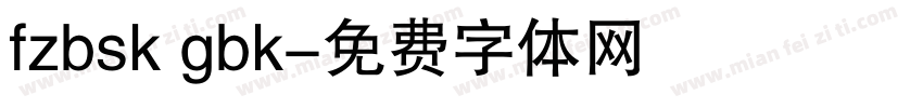 fzbsk gbk字体转换